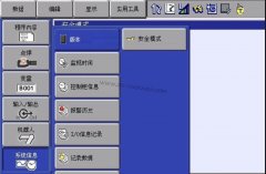 安川机器人控制柜信息显示功能