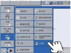 安川机器人示教器3D画面显示功能